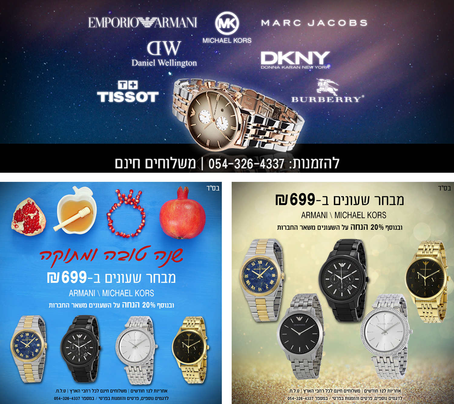 עיצוב קאבר + פוסטים לפייסבוק עבור - "שעונים לגבר ולאישה"