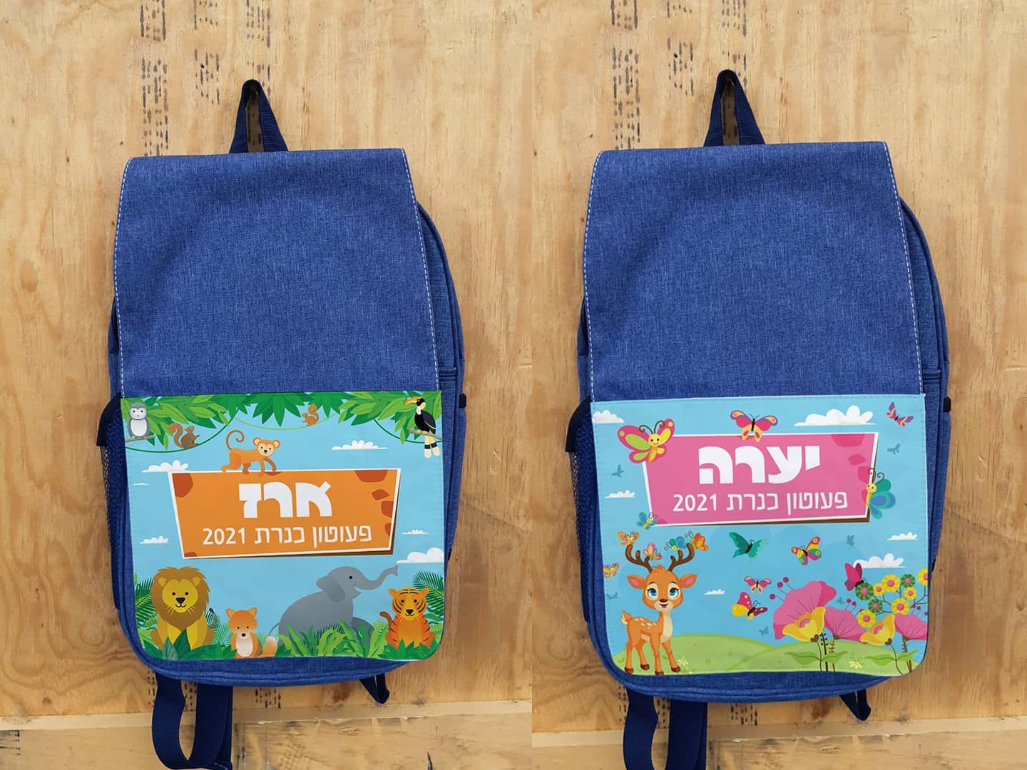 תיק לילדי גן מבד ג'ינס עם הדפסה צבעונית ושם אישי